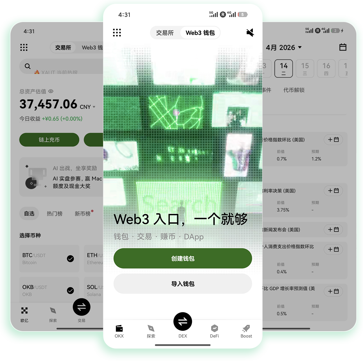 易欧钱包下载 支持多币种冷热互转的安全加密钱包获取渠道